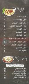 Nour Restaurant menu Egypt